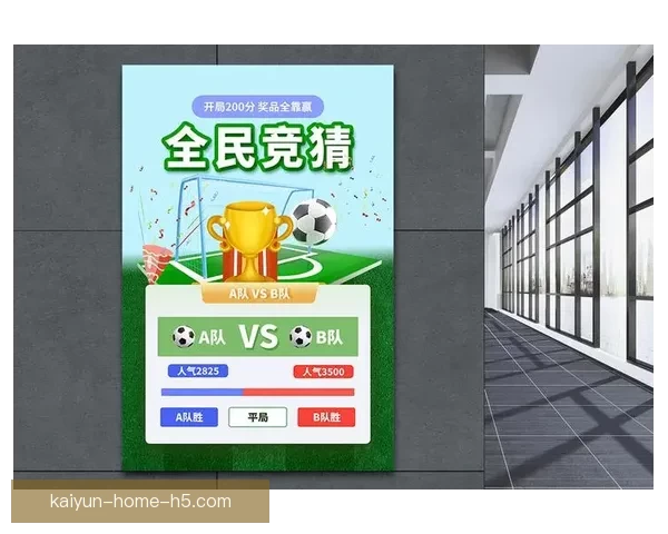 世界杯足球竞猜分析方法与技巧探索助你精准预测比赛结果 世界杯足球竞猜分析方法与技巧探索助你精准预测比赛结果