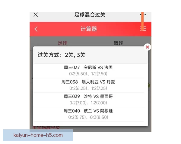 世界杯竞猜比分玩法全面解析及策略技巧深度指南