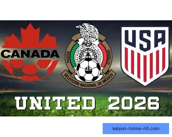 美加墨三国联合承办2026年世界杯 城市布局与设施建设全景解析