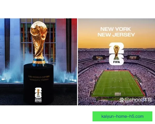 美加墨三国联手主办世界杯 助力全球足球盛宴新纪元