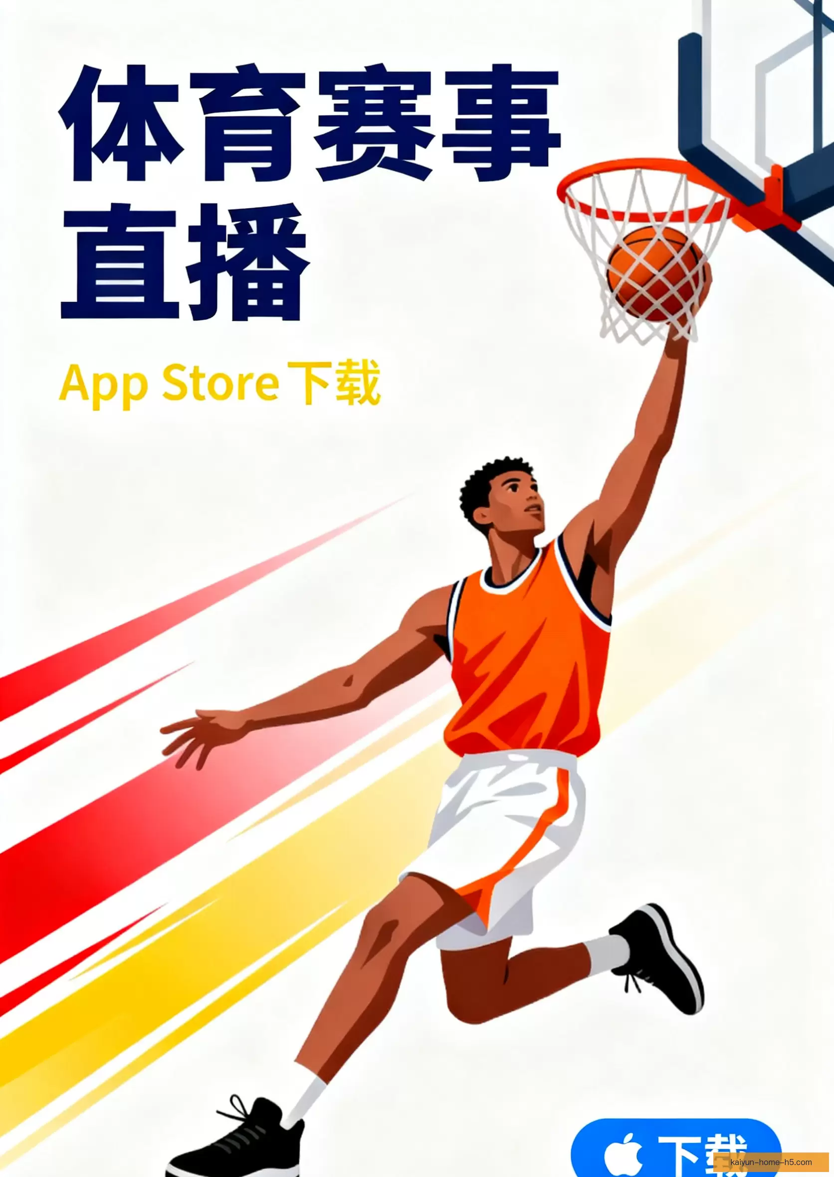 iOSAndroid下载入口